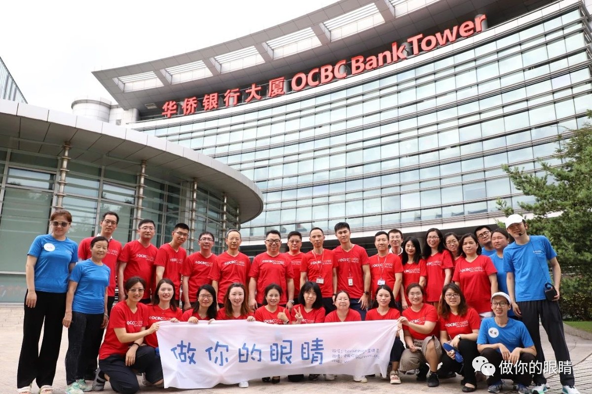 蓝睛灵与华侨永亨银行（中国）参加培训的伙伴们合影 Lanjingling group photo with OCBC Wing Hang Bank Limited